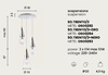Misure Lampadario verticale grappolo dinamico 3 coni luminoso in spazio contenuto